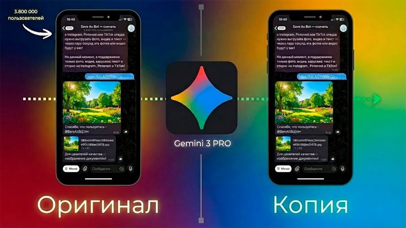 КОПИРУЕМ ТЕЛЕГРАМ БОТОВ С Gemini 3 PRO