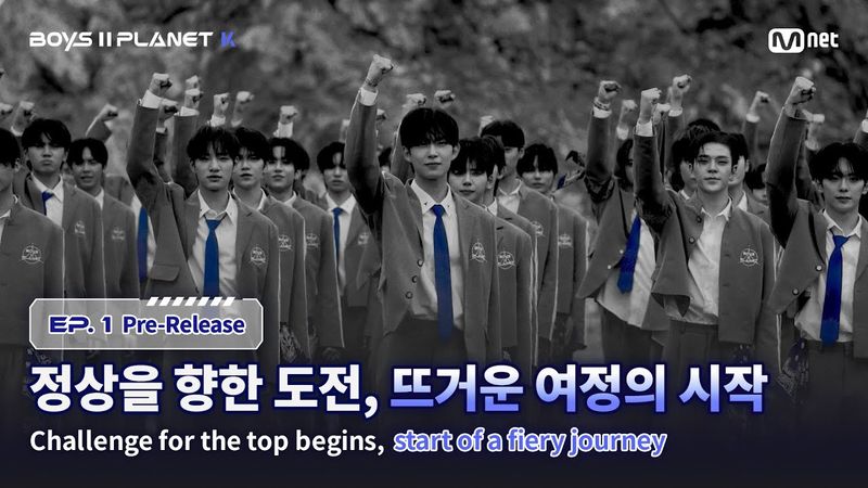 [BOYS II PLANET K/1회 선공개] 정상을 향한 소년들의 도전, 뜨거운 여정의 시작 I 내일 밤 9시 20분 첫 방송