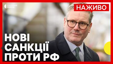 Британія запровадила нові санкції РФ | Рада ЄС затвердила 17-й пакет санкцій проти РФ | 20 травня