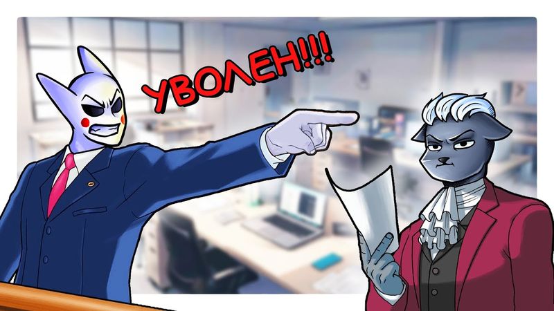 ТЫ УВОЛЕН! ТЕПЕРЬ Я ЗДЕСЬ НАЧАЛЬНИК! - Stick It To The Stickman (СТИКМЕН, КООПЕРАТИВ)