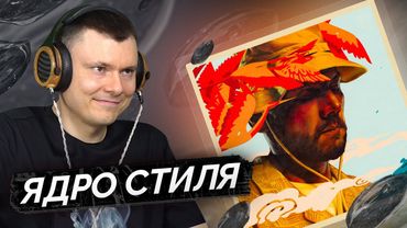 Крип-а-Крип — Большой Глебовски | Разбор альбома