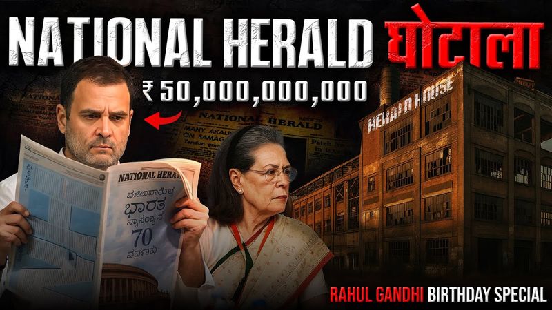 National Herald Scam EXPLAINED! | What Sonia & Rahul Gandhi Are Accused Of