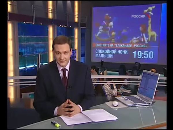 Анонс изменений в сетке вещания телеканала "Россия" (05.02.2006)