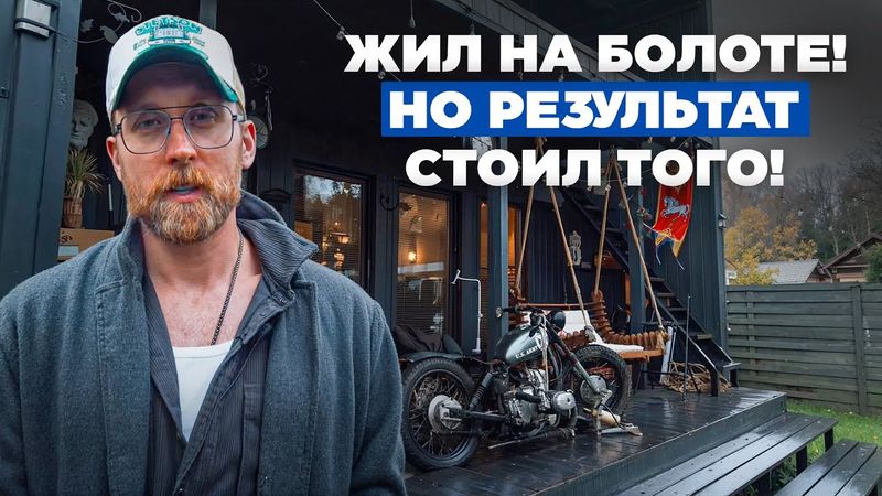 Идеальный дом холостяка! Рум-тур у актёра Данилы Якушева // FORUMHOUSE