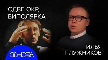 КЛИНИЧЕСКИЙ ПСИХОЛОГ: ВООБРАЖАЕМЫЕ ДРУЗЬЯ, ОКР, ФОБИЯ БОРОДЫ, БИПОЛЯРКА, ЗАВИСИМОСТИ, ПАМЯТЬ