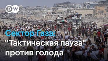 "Тактическая пауза" в военных операциях Израиля в секторе Газа для доставки гуманитарной помощи