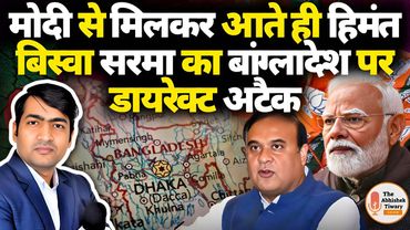Action on illegal Bangladeshi | Himanta Biswa Sarma का PM मोदी से मिलने के बाद | Abhishek Tiwary |