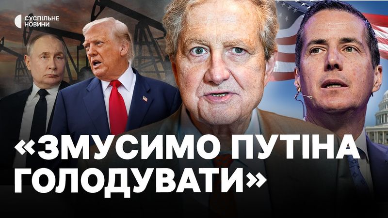 Сенатори-республіканці підтримують скорочення терміну ультиматуму для Путіна | Що заявили?