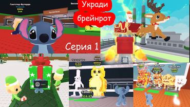 СЕРИАЛ Стич застрял в Roblox  Серия 1