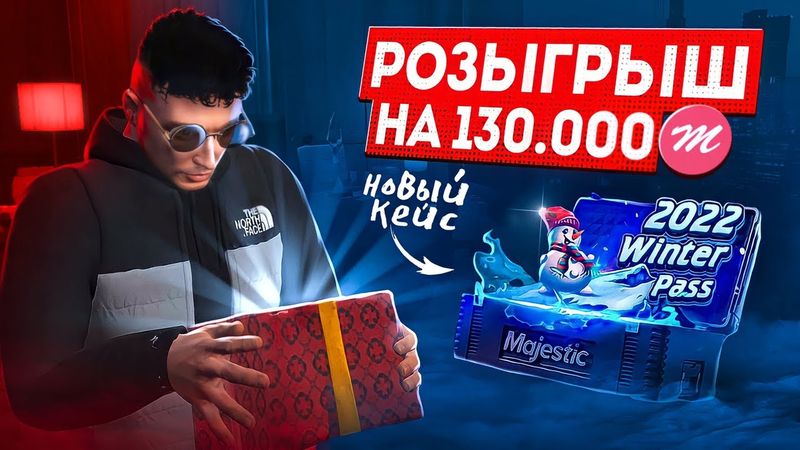 ОТДАЮ ДОНАТ ПОДПИСЧИКОВ | РОЗЫГРЫШ GTA 5 RP MAJESTIC