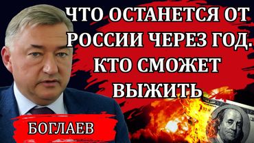 Владимир Боглаев. Начался тотальный обвал, блэкаут или репетиция апокалипсиса / Сводки от 04.05.25