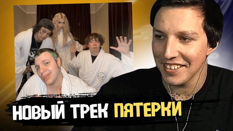 МАЗЕЛЛОВ СЛУШАЕТ: НАВЕРНОЕ ПОЭТ, ЯКОРЪ, EVEN CUTE, 5opka - СИСЯМБЫ