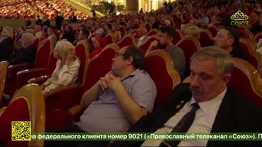 Церемония избрания и награждения лауреатов Патриаршей литературной премии