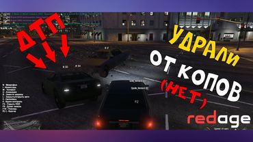 GTA 5 RP - РАСПЕТЛЯЛИ КОПОВ И ГЛУПО ПОПАЛИСЬ!