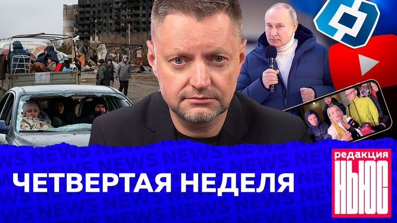 Редакция. News: четвертая неделя