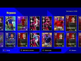 eFootball 2022 Подписали новую звезду в основной состав. УСИЛЕНИЕ РАБОТАЕТ, СОПЕРНИКИ ВОЮТ.(часть 12