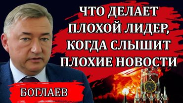 Владимир Боглаев. Экономику ломают через колено, блокировки мессенджеров, что будет после 15 августа