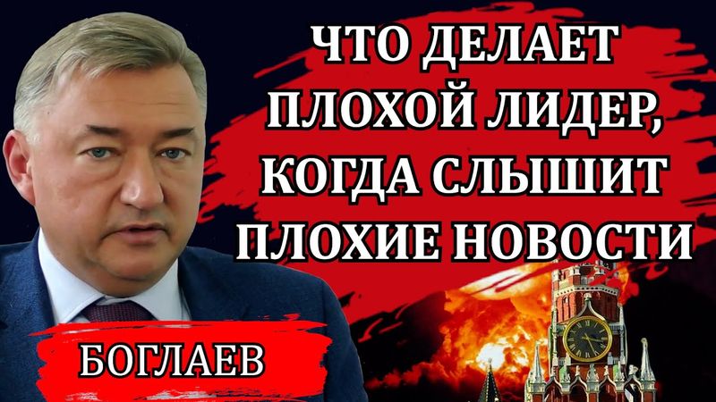 Владимир Боглаев. Экономику ломают через колено, блокировки мессенджеров, что будет после 15 августа