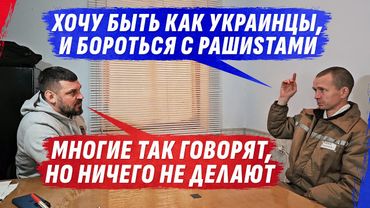 УБЕЖАL 0Т СВОИХ И ЗАХОТЕЛ СТАТЬ КАК УКРАИНЦЫ @dmytrokarpenko