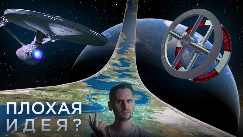 Как создать гравитацию: Фантастика и Реальность