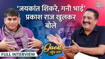 Prakash Raj ने Singham, Wanted फिल्मों के किस्से खोले, PM Modi, Rahul और Kejriwal पर क्या कह गए?GITN