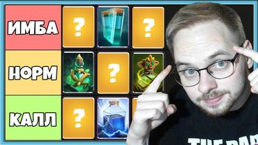 🔥 ТИР ЛИСТ 2025 В КЛЕШ РОЯЛЬ! ЛУЧШИЕ И ХУДШИЕ ЗАКЛИНАНИЯ / Clash Royale