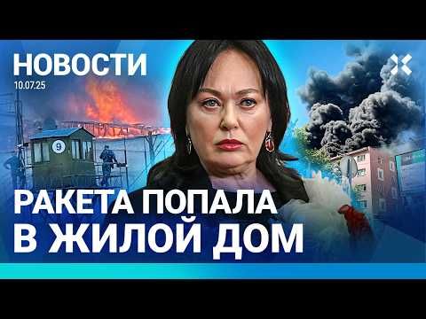 ⚡️НОВОСТИ | ПОЖАР В ТЮРЬМЕ | ПРОЩАНИЕ СО СТАРОВОЙТОМ | ОБВИНЕНИЯ ГУЗЕЕВОЙ | ЗАКРЫТ ФОНД РОЙЗМАНА