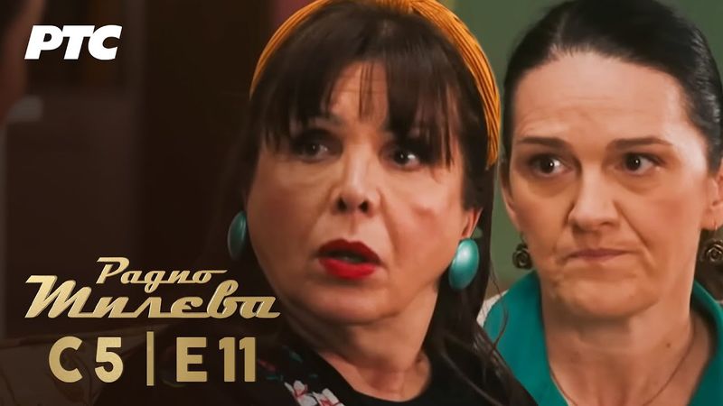 Radio Mileva | Sezona 5 | Epizoda 11 (domaća serija)