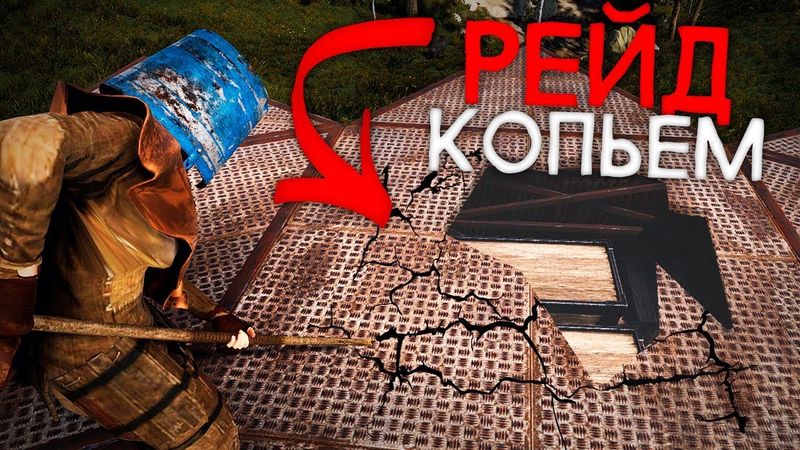 Выдолбили пол дома копьями и отомстили БОГАТОМУ КЛАНУ в Rust/Раст
