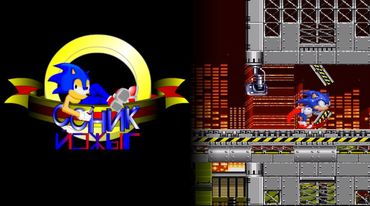 Соник ЙОЖЫГ - 2012, часть 2