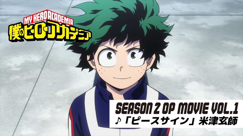 『僕のヒーローアカデミア』ヒロアカ2期第1クールノンクレジットオープニング映像／OPテーマ：「ピースサイン」米津玄師／ヒロアカOP