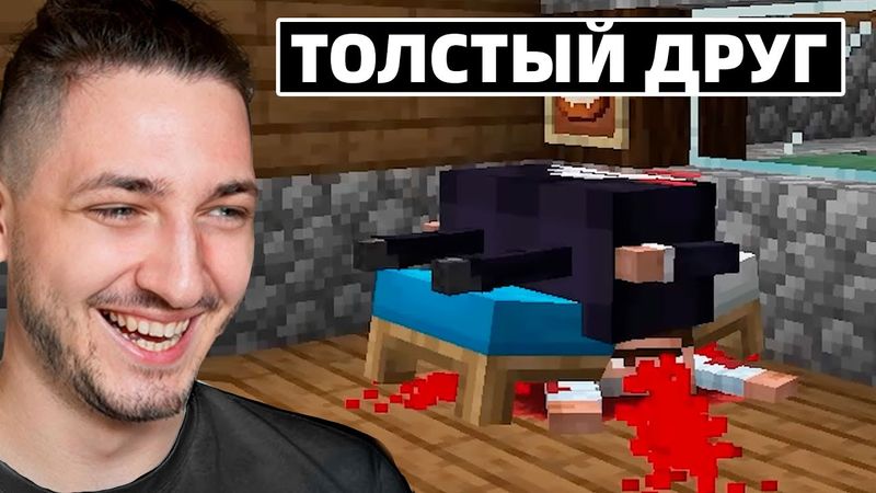 ЭТО САМЫЕ ЗАПРЕЩЁННЫЕ ВИДОСЫ по МАЙНКРАФТУ часть 2 - Реакция Градуса и Райма