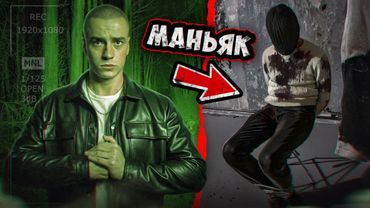 МАНЬЯК из ЛАГЕРЯ на СВОБОДЕ! Рома ОТРАВЛЕН.ЭТО БЫЛИ СЕКТАНТЫ!