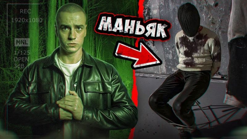 МАНЬЯК из ЛАГЕРЯ на СВОБОДЕ! Рома ОТРАВЛЕН.ЭТО БЫЛИ СЕКТАНТЫ!