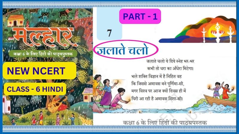 Class 6 Hindi | Lesson - 7| Jalaate chalo (Kavita ) |जलाते चलो| MALHAR | Part -1 #newncert #class6th