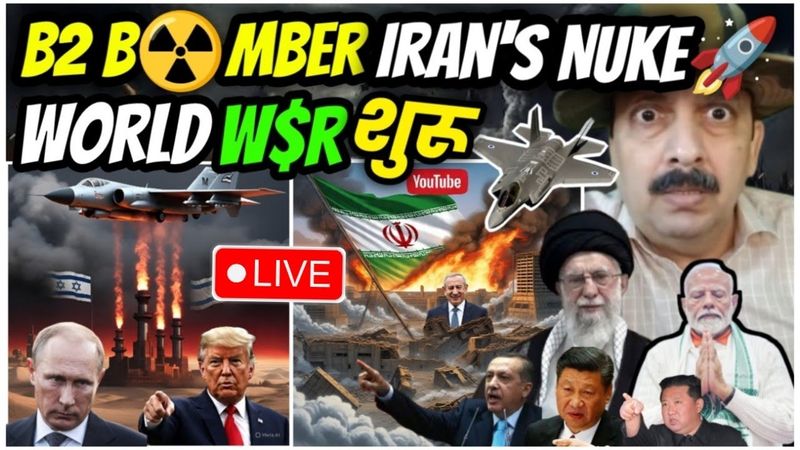 Yoga Day । News । Iran Israel & US B2 Bomber Entry