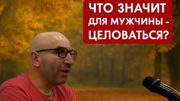 Что значит для мужчины - целоваться 🔥#satya #satyaexpert #сатьядас #сатья