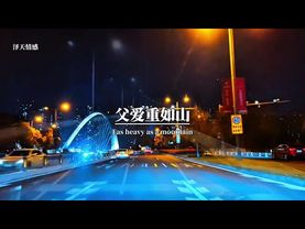 今年父亲节的广告语是:父爱重如山,山在则心安,大爱无言,致爱无声｡能遮风挡雨的,不止是房子,还有父亲的肩膀,父亲节只有一天,爸爸的爱 却是岁岁年年,祝天下所有父亲,节日快乐#父爱如山#感恩父亲#父亲节