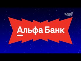 Анонсы и рекламный блок (Че!, 18.05.2025) (6)