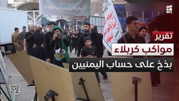 مواكب الحوثي في كربلاء.. بذخ على حساب اليمنيين