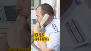 Девушка просит помощи, а полиции нет?