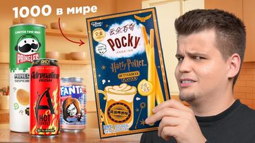 ЕДА, КОТОРУЮ УСПЕЛИ КУПИТЬ ТОЛЬКО 1% ЛЮДЕЙ!