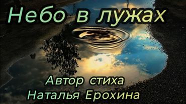 ❤️Небо в лужах❤️ НОВАЯ ХРИСТИАНСКАЯ ПЕСНЯ 2025 #христианскиепесни #христианскаямузыка #песня