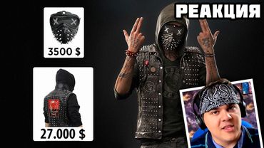 😱СКОЛЬКО СТОИТ ШМОТ ПЕРСОНАЖЕЙ ИЗ ИГР В РЕАЛЬНОЙ ЖИЗНИ ? | РЕАКЦИЯ на King Dm