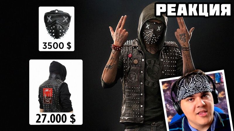 😱СКОЛЬКО СТОИТ ШМОТ ПЕРСОНАЖЕЙ ИЗ ИГР В РЕАЛЬНОЙ ЖИЗНИ ? | РЕАКЦИЯ на King Dm