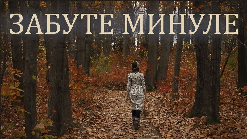 Як СРСР спотворив культуру українців. Шароварщина VS Автентика