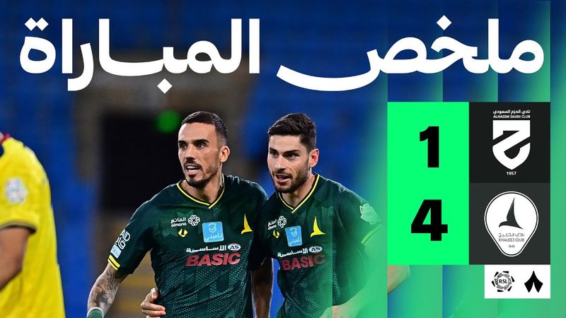 ملخص المباراة | الحزم 1-4 الخليج - الجولة الثامنة من دوري روشن