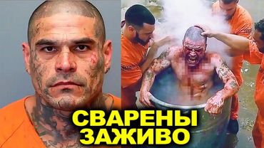 10 Отъявленных Гангстеров Мгновенно Убитых В Тюрьме