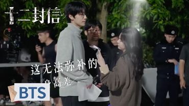 BTS｜郑合惠子任宥纶最萌身高差【十二封信 Twelve Letters】#ZhouYiran #WangYinglu