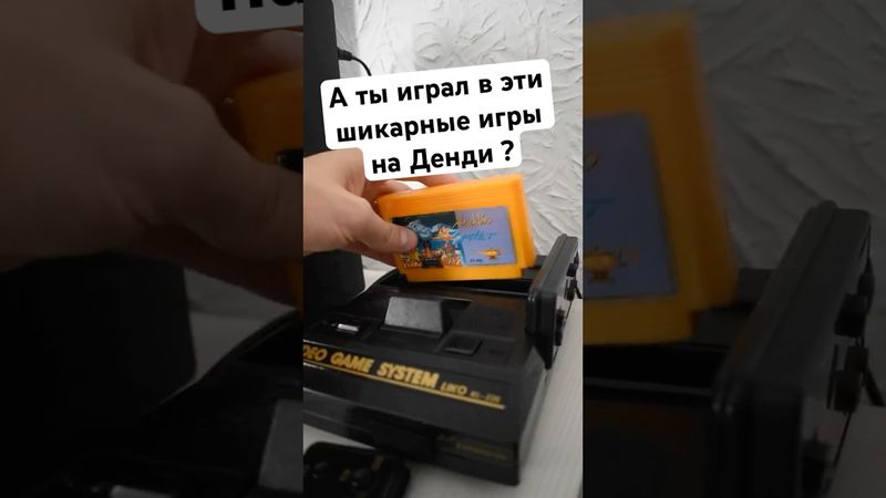 Картриджи Денди | Игры из детства | Обзор #dendy #retro #денди #retrogaming #обзор #8bit #игры #sega